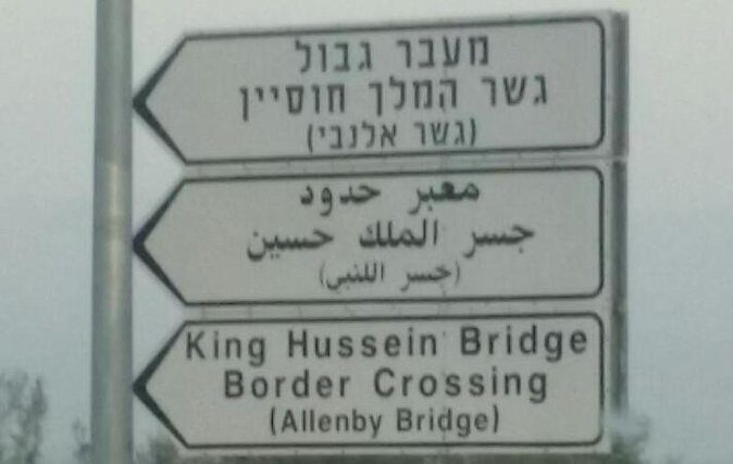 King Hussein Border Private Transfer to Multi Destination - The Border Crossing Experience
