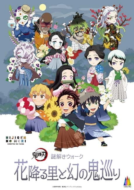 Awaji: Demon Slayer Nijigen no Mori Puzzle Walk & Projection - Who Should Consider This Tour?