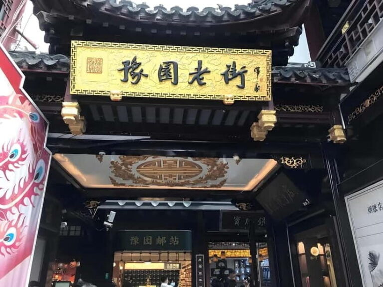 Shanghai: Yu Garden Adult Ticket - 09:00 & 12:30 [Option] - Exploring Yu Garden: A Closer Look