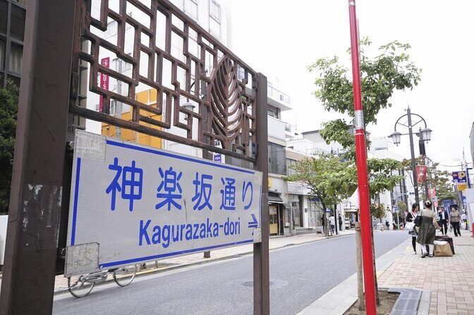 Tokyo Private Art Tour in Kagurazaka Shinjuku with Licensed Guide - Practical Details & Travel Considerations