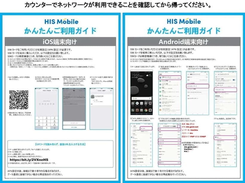 JAPAN 7Days Unlimited 4G SIM (OSAKA Pick-up) - What Makes This Stand Out?